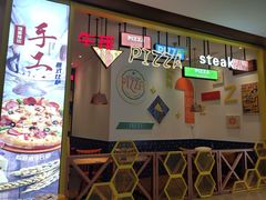 门面-菲滋意式餐厅(鄞州印象城店)