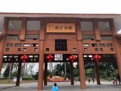 -南宁南湖公园