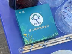 -花儿穆萨·烤肉餐厅(石马坪店)