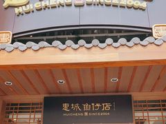 门面-抱德·潮汕味(敦和店原惠城鱼仔)