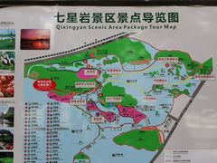 -星湖旅游景区七星岩