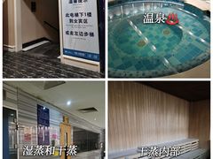 -御水泉休闲娱乐中心