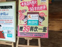 -济州岛汗蒸时代宝石生态热水浴(阳光嘉城二期D区店)
