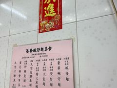 -添發碗仔翅美食