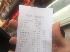 -黄家老店·非遗灌汤包(晋安路店)