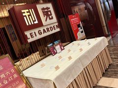 -利苑酒家(华熙国际店)