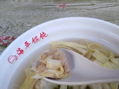 -海平馄饨(逍遥二路店)