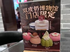 -民信老铺(双皮奶博物馆店)