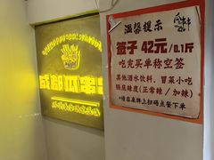 -成都瓜串串(华强北店)