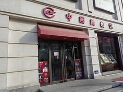 -中国照相馆(王府井店)