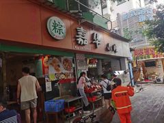 -嘉华小吃(蛇口市场店)