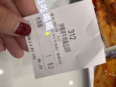 -伊穆祥牛肉面总店·清真