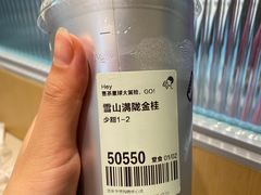 -喜茶(北京华贸购物中心店)