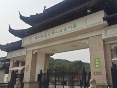 -苏州上方山国家森林公园