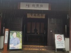 -东山雕花楼