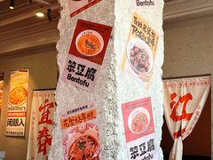 -笨豆腐居民楼菜馆•江西小炒(天津开发区店)