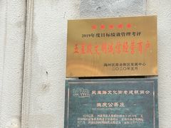 -连云港民主路老街