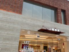-那家面包房(珠江路店)