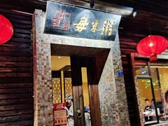 门面-大良毋米粥(锦龙路总店)