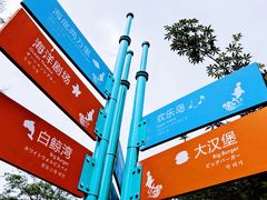 -海合安武汉极地海洋公园
