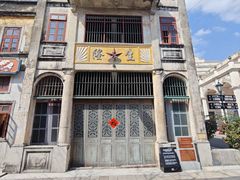 -赤坎·广东华侨国际旅游度假区