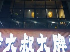 -黔诚酸汤牛肉(甲秀楼店)