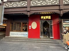 -李百蟹·江南蟹黄面·河景餐厅(夫子庙总店)