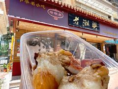 -老潮兴粿品(锦泰店)