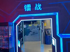 -世代星球·保龄球·镭战真人CS·团建(杨浦店)