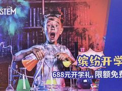-斯坦星球AI编程·机器人科创·科学实验·信奥·思维·STEM·积木拼搭·竞赛考级(浦东联洋广场大拇指龙阳御桥中心)