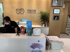 -艾维口腔(春江花月门诊部)