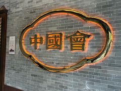 -泮溪酒家(荔枝湾店)