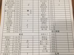 账单-陈员外正宗夹江烧烤(广福路店)