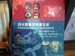 -星巴克臻选(北京富力家园店)