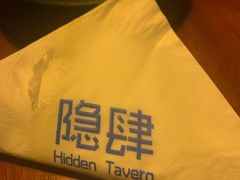 -隐肆威士忌鸡尾酒吧(玉沙国际店)
