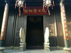 -吴道台府