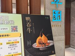 -翠园(北京王府中环店)