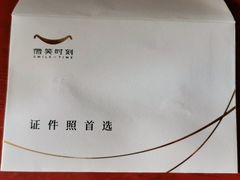 -微笑时刻照相馆(四道口店)