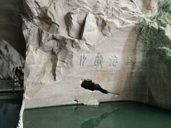 -蛇蟠岛