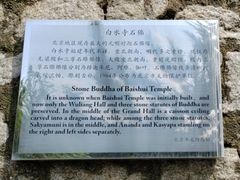 -白水寺森林公园