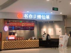 -凯德广场(金牛店)