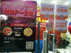 -绝味鸭脖(中华园二店)