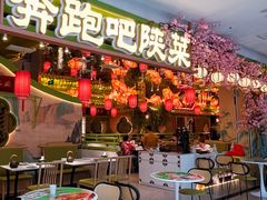 -奔跑吧陕菜·盛世长安(民乐园万达店)