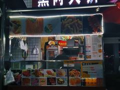 门面-东北熏肉大饼(后湖店)