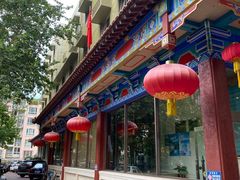 -玉华宫宾馆·餐厅(铜川驻京办店)