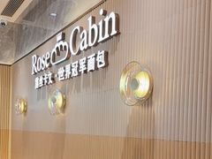 -露丝卡文•世界冠军面包(乐峰广场店)