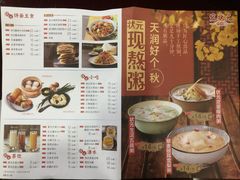 -宏状元现熬粥·京味菜(黄寺大街店)