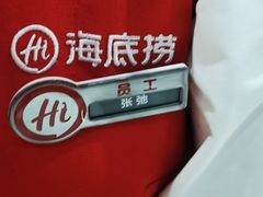 -海底捞火锅(金花路店)