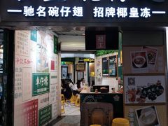 -食盈碗仔翅(星玺广场店)