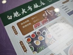 -白魁老号饭庄(安内店)